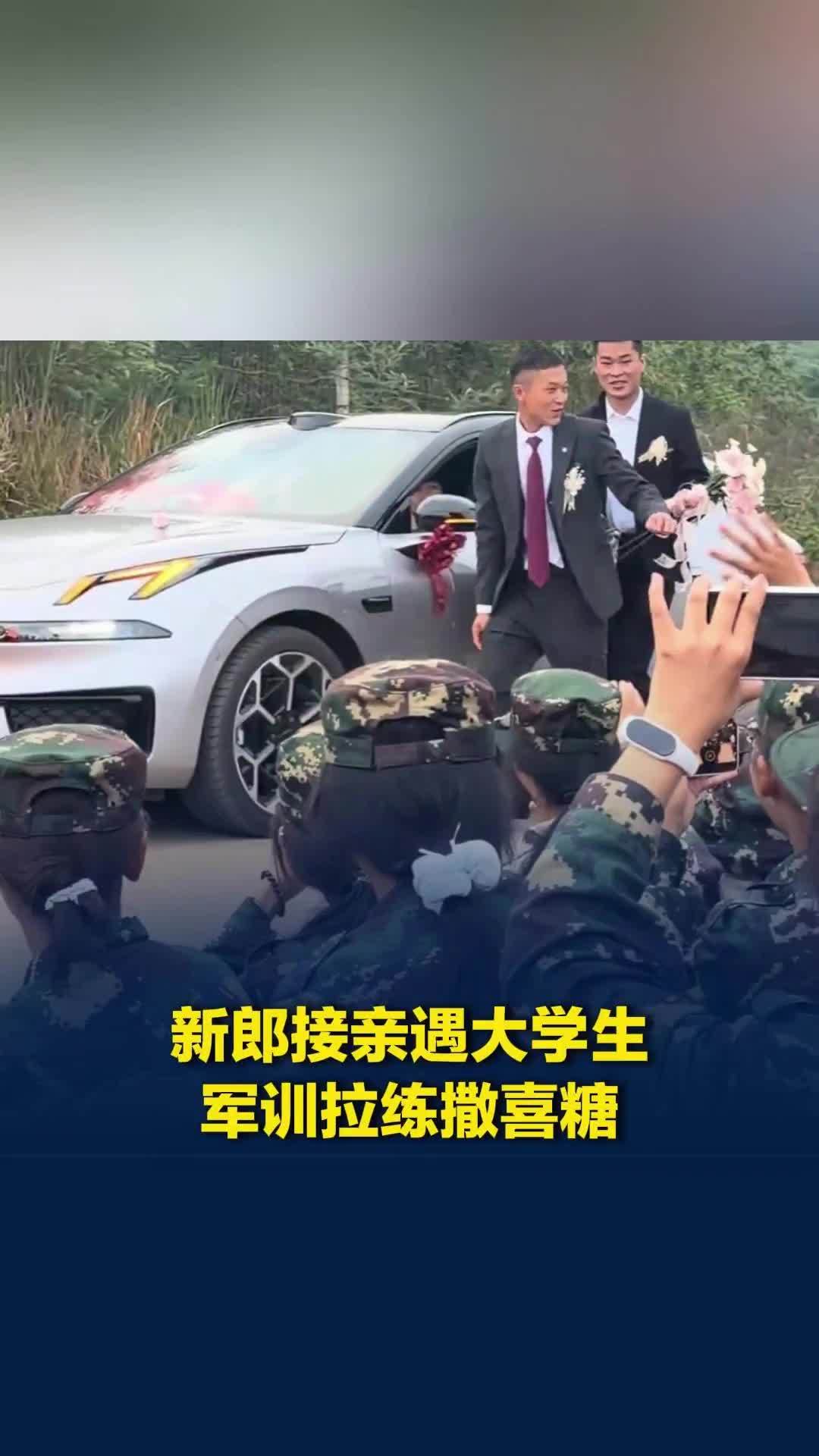 新婚车队偶遇大学生军训拉练，新郎下车甜蜜撒糖，网友直呼“百子送福”