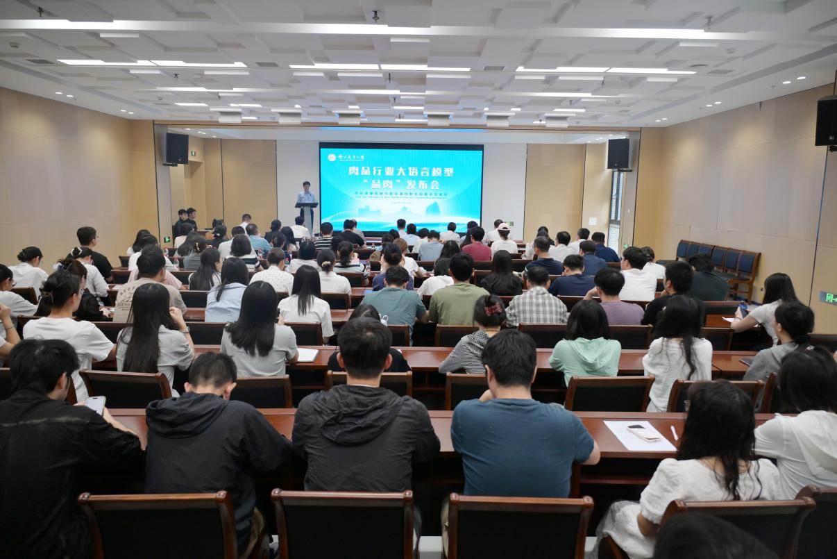 全国首个开放式肉品行业专属大语言模型“品肉”在南农发布