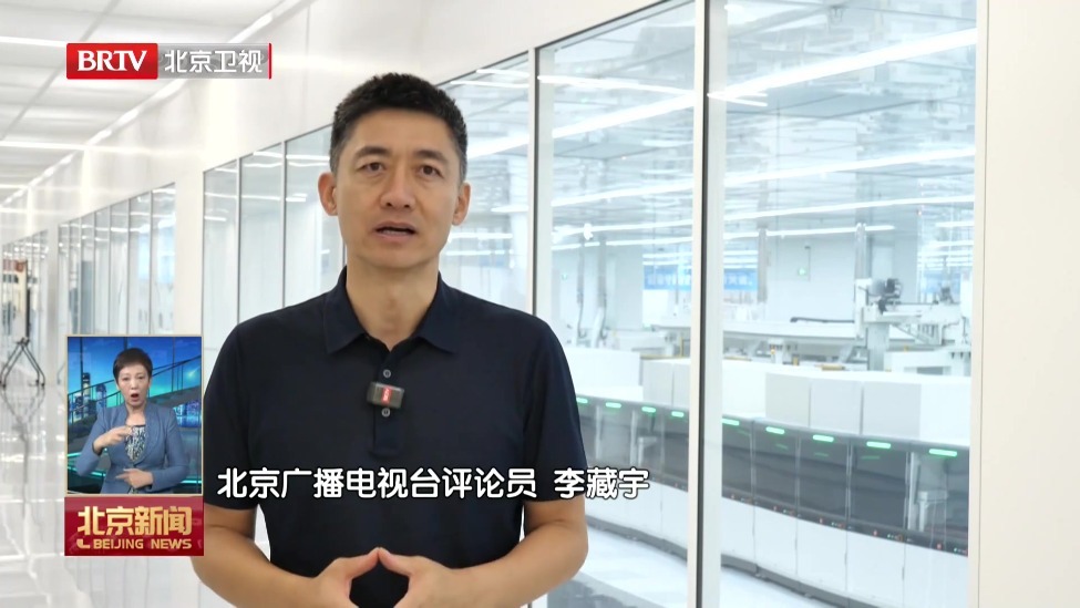 记者观察：车间里的蝶变 北京先进制造向“智能化 绿色化 融合化”纵深推进