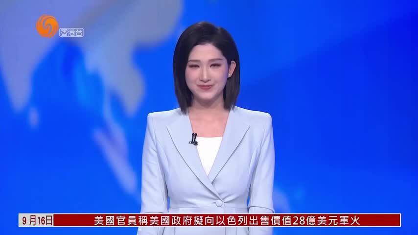 粤语报道｜香港特首公布香港首个《五年规划》
