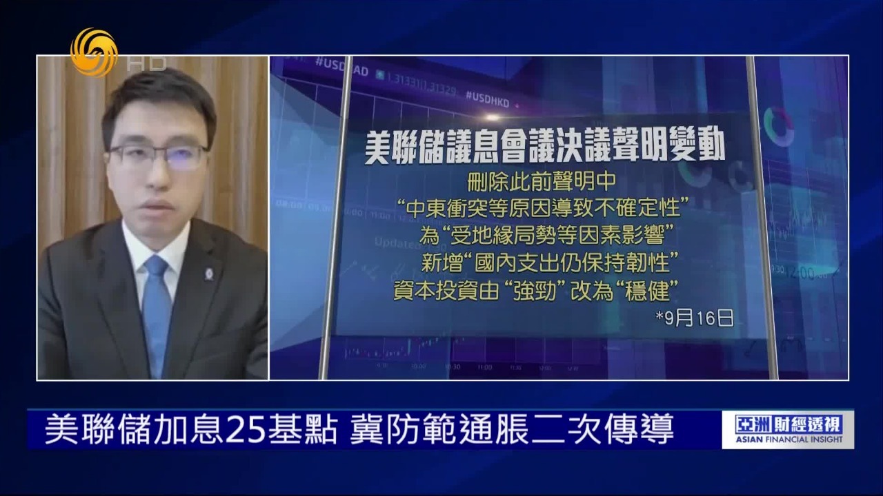 强美元对冲高油价，美联储加息缓解市场恐慌