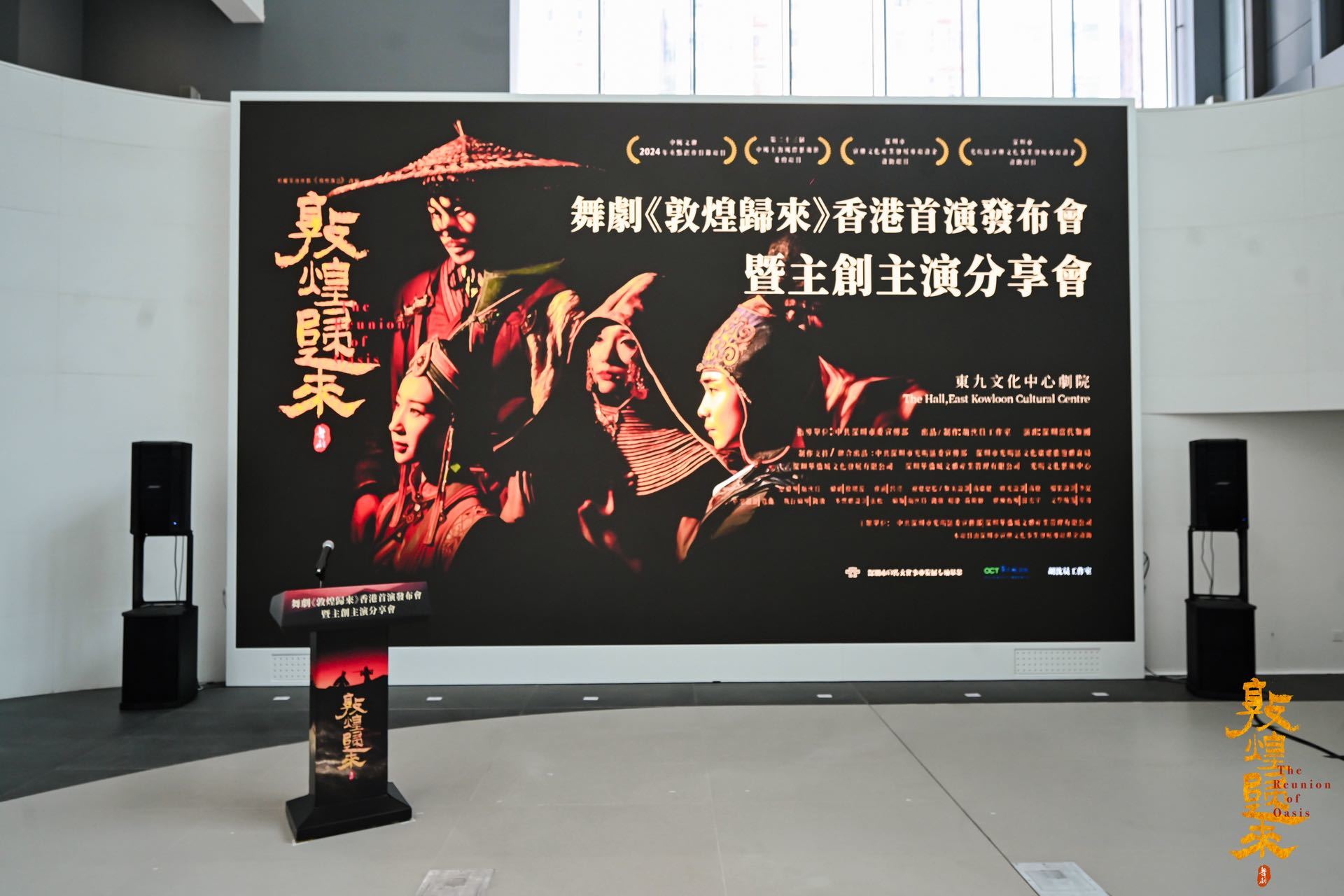 深圳光明原创舞剧《敦煌归来》首次亮相香港 以舞为媒共谱湾区文化交融新篇章