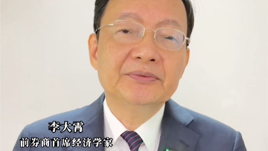 散户为什么赚钱难？李大霄：散户喜欢追逐高估板块 不热衷价值投资