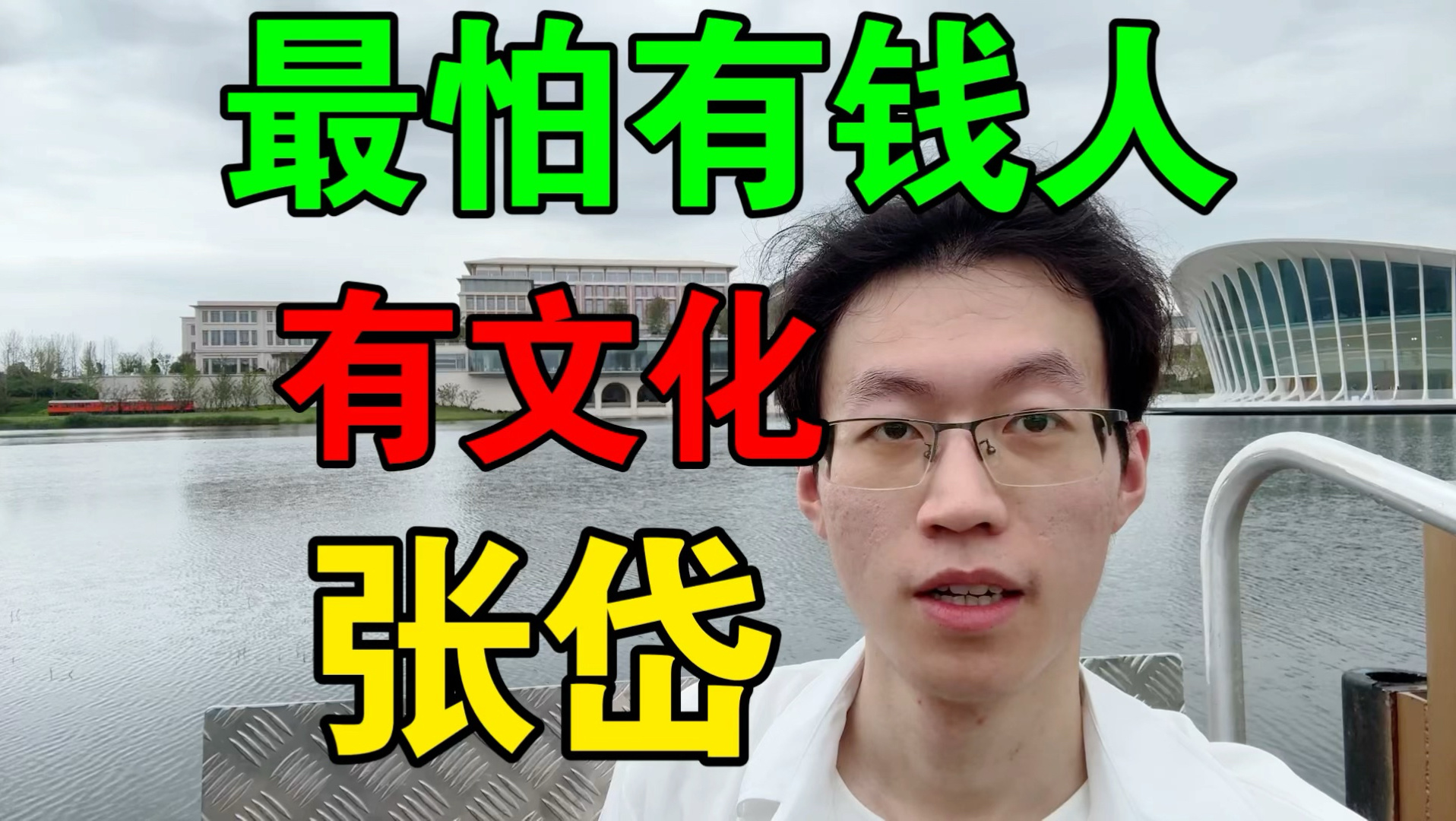 重新认识一下【湖心亭看雪】的作者：张岱，最怕有钱人有文化