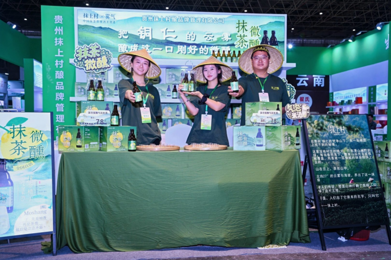 生态黔茶·全球共享 梵净山茶·香溢天下 铜仁市组团亮相2026第二十届东莞秋季茶业博览会