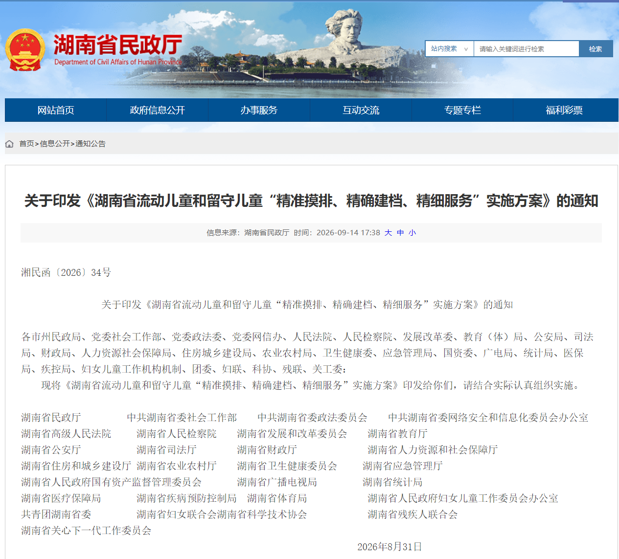 官网截图