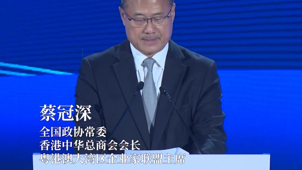 中国品牌屡遭打压怎么办？蔡冠深：香港是中国品牌走向世界的黄金跳板