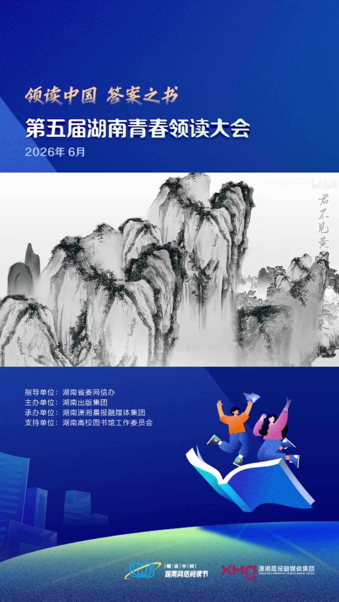朗诵人：李鉴 朗读作品：《将进酒》