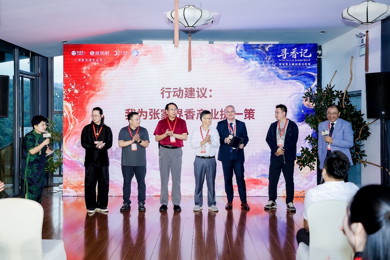 沙龙嘉宾同台为张家界香产业的培育献策,并回答现场观众的提问。