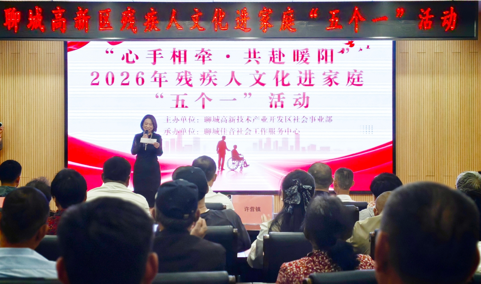 心手相牵共赴暖阳 聊城高新区开展残疾人文化进家庭“五个一”主题活动