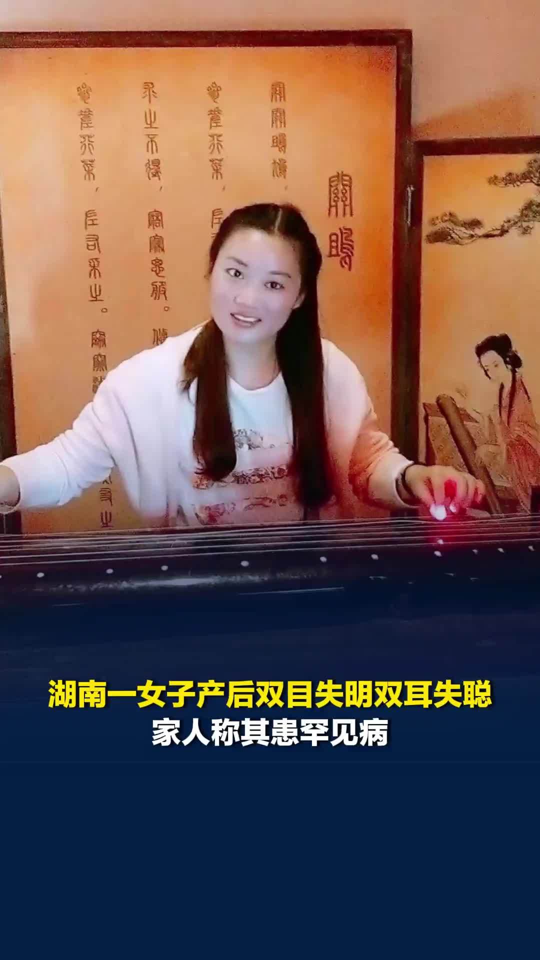 湖南一女子产后双目失明双耳失聪，有人质疑患病不该冒险生育，专家：可以生