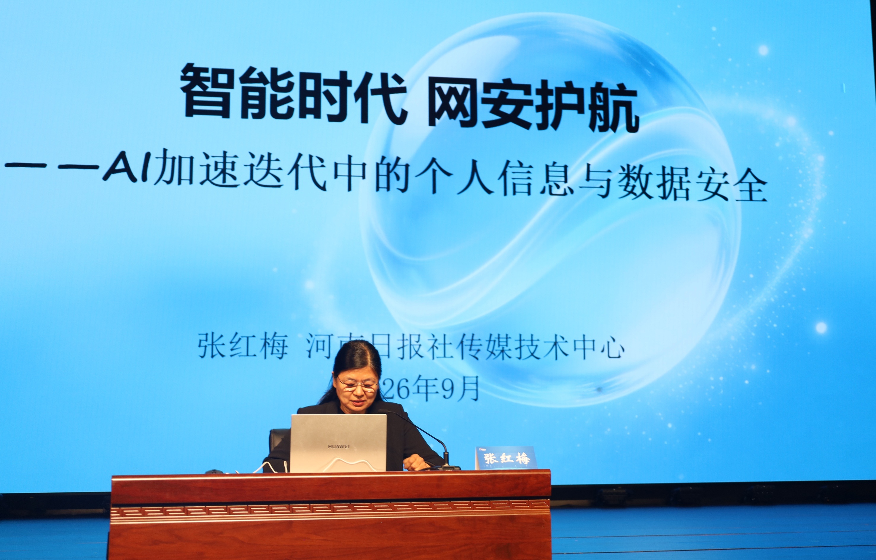 2026年国家网络安全宣传周商丘市活动圆满启动