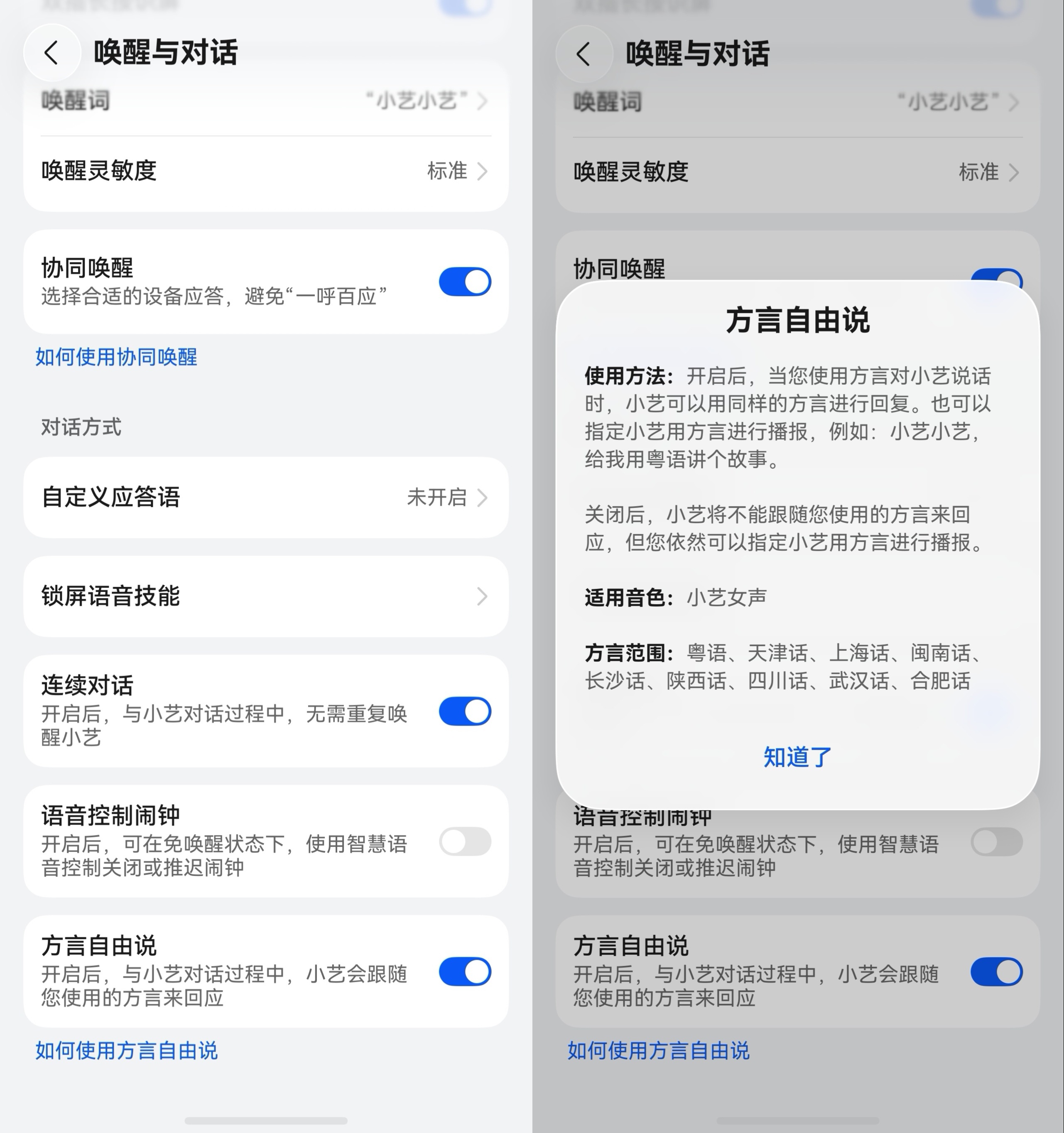 给长辈换手机看这篇就够了:鸿蒙防诈、方言输入、聊天刷剧,全都零门槛上手!
