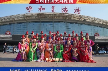 “舞动内蒙古”全区第八届广场舞大赛颁奖晚会甘肃队来啦