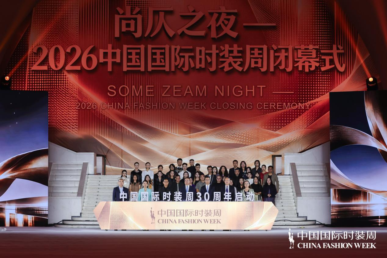 锦韵回响 向新而立｜2026中国国际时装周（秋季）圆满收官