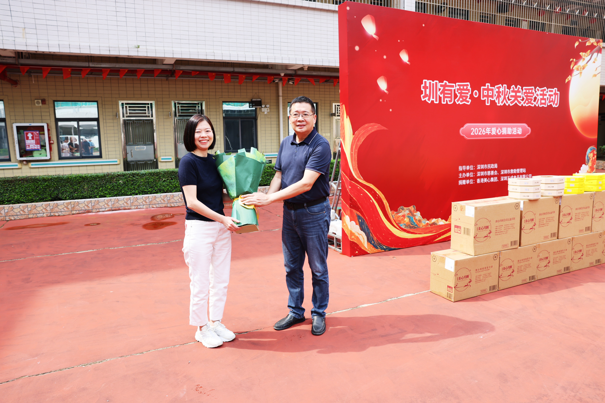 十六年爱心接力!香港美心集团、深圳天成食品携手市慈善会开展中秋关爱活动