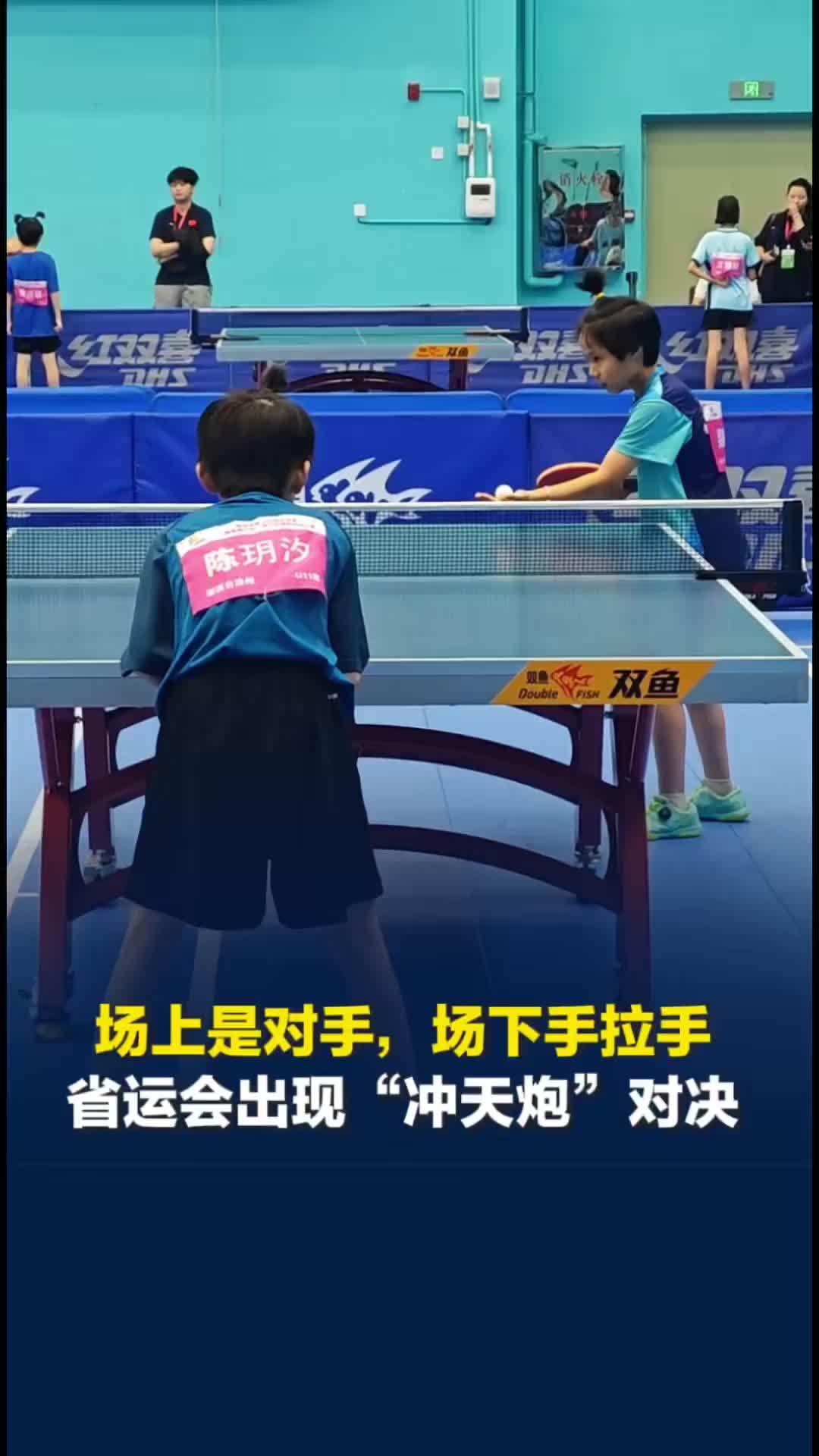 省运会乒乓球U11女单比赛，怀化、湘西两个“冲天炮”展开对决，一样的造型一样的萌