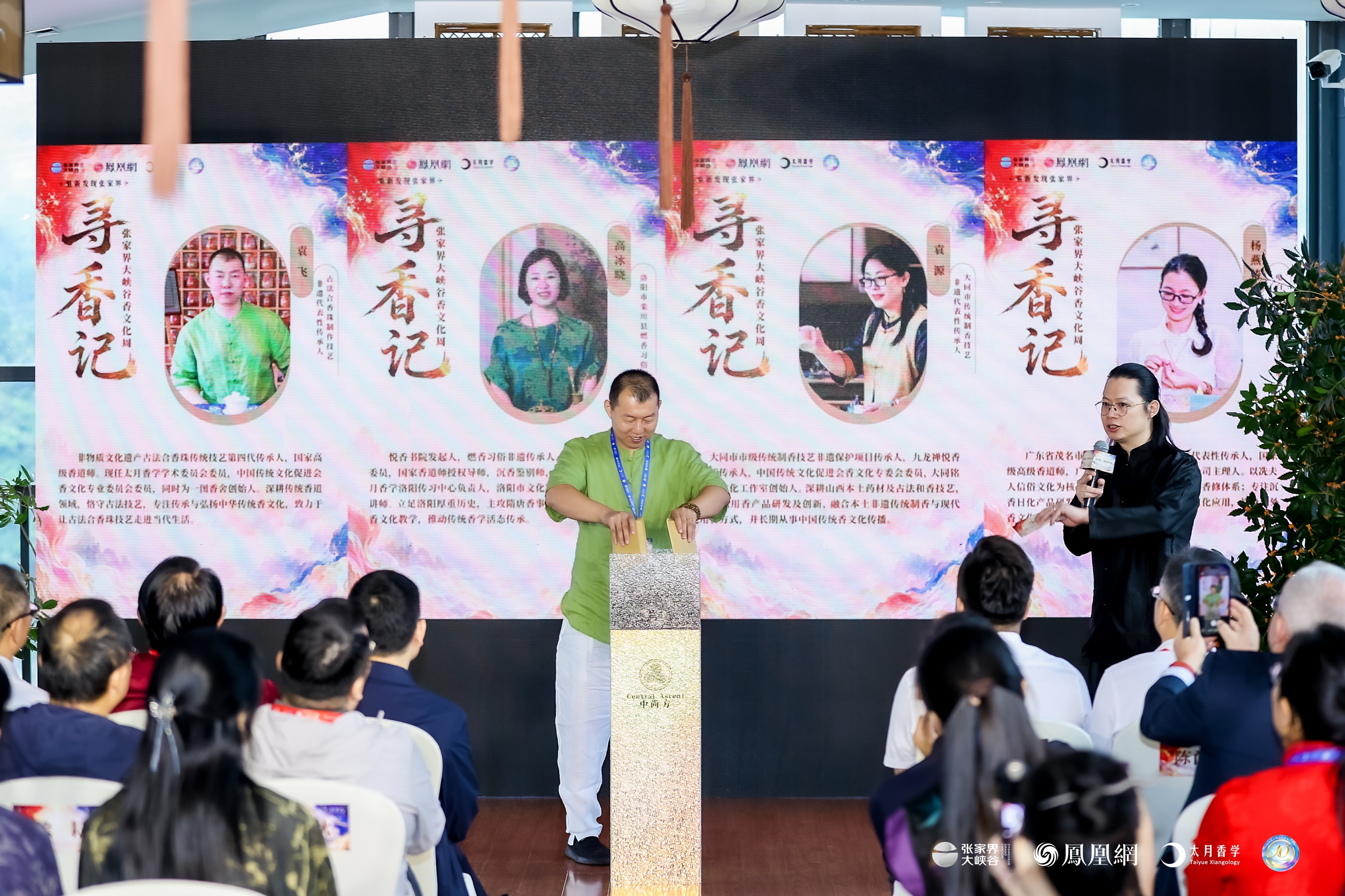 图集｜中法专家齐聚，共探世界级“嗅觉宝库”