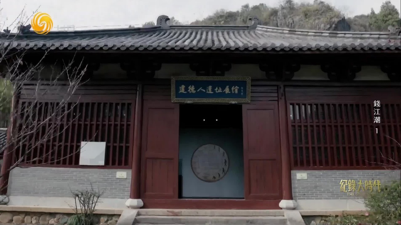 建德人牙齿化石的发现，揭开了人类浙江篇发展史序篇
