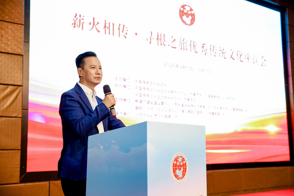 九州同根 华夏同源 “薪火相传&middot;寻根之旅”优秀传统文化座谈会在京举行