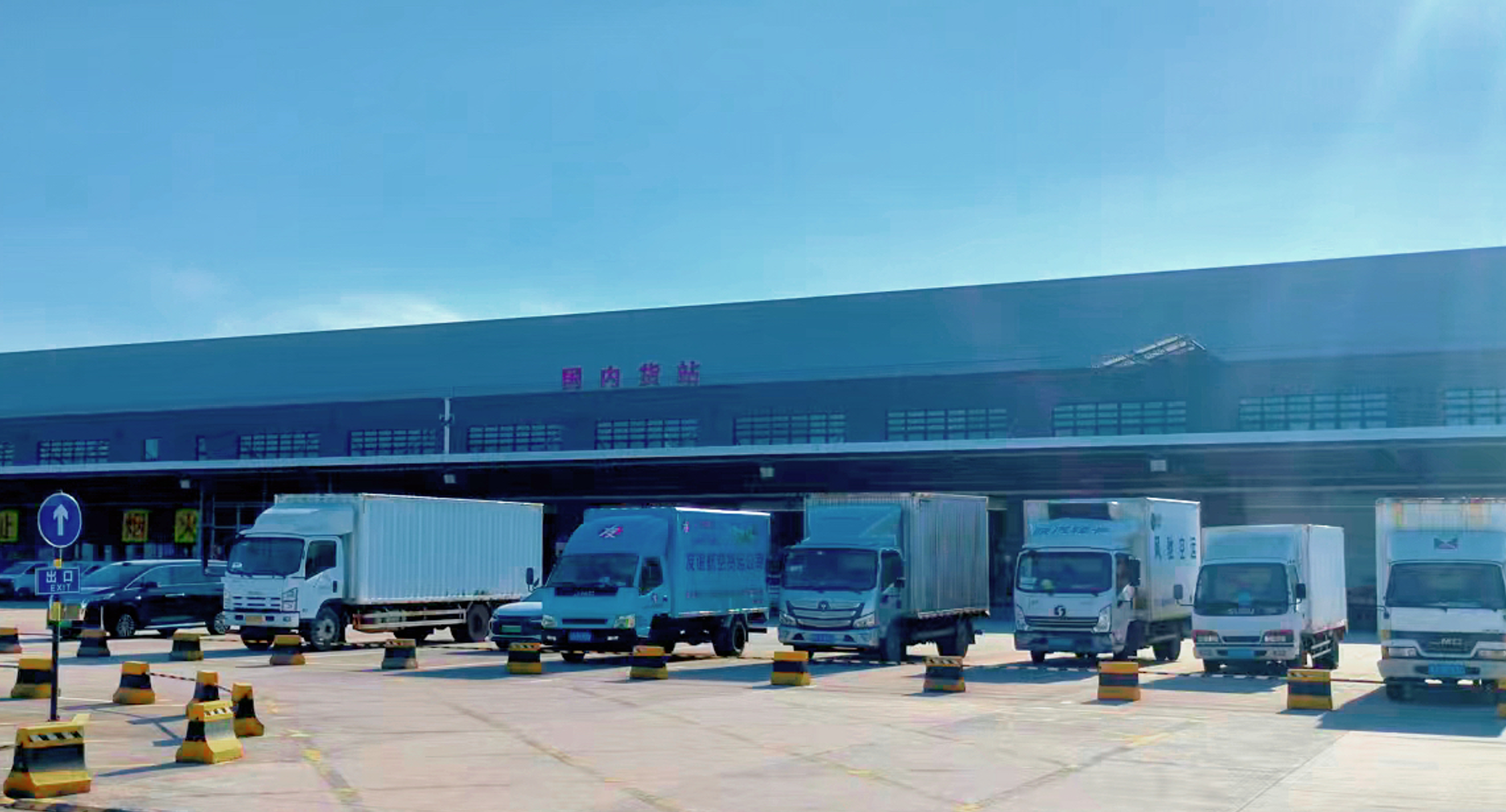 深圳—青岛异地航空货站正式启用