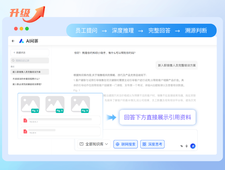 企学宝「访谈式」AI经验萃取上线!仅需一场AI对话,生成企业培训课件
