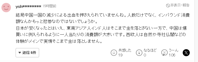 日媒:赴日中国游客人数连续9个月下滑