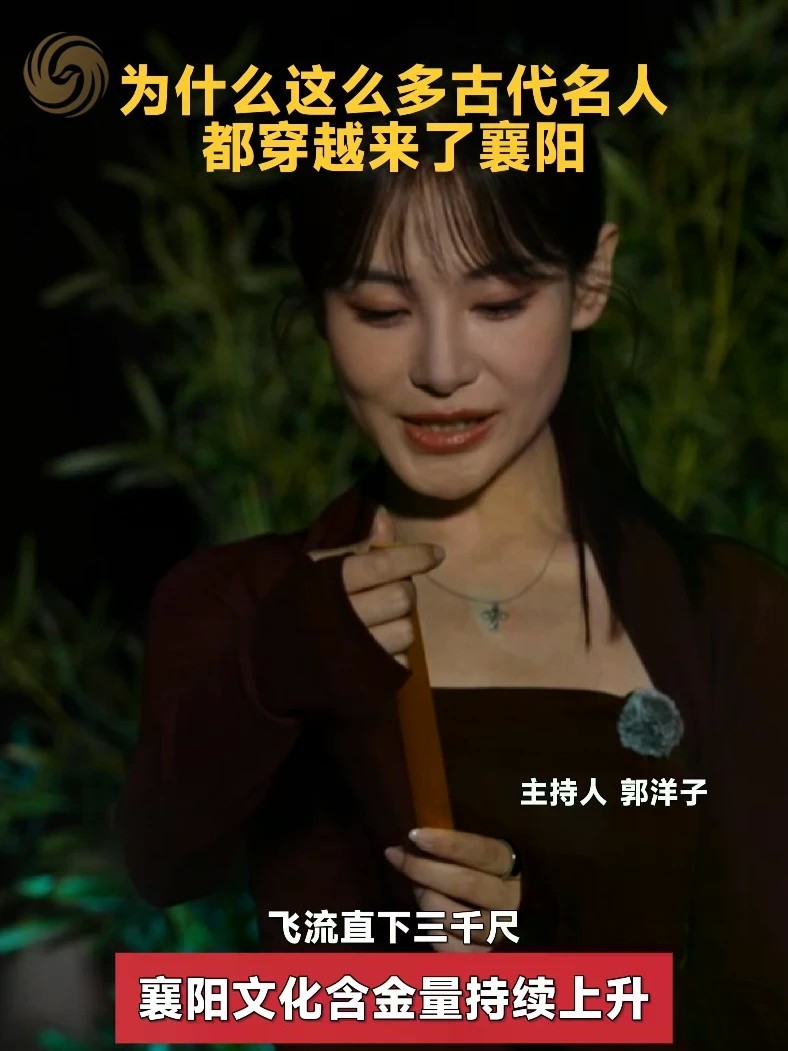 在襄阳逛一圈，像一脚跨进了两千多年的历史：郭靖、黄蓉是金庸写进襄阳的侠义江湖，刘备、诸葛亮、关羽带人回到三国，孟浩然的诗、米芾的字，又留下另一面的襄阳。看似是在和NPC互动，其实一路撞见的，都是这座城