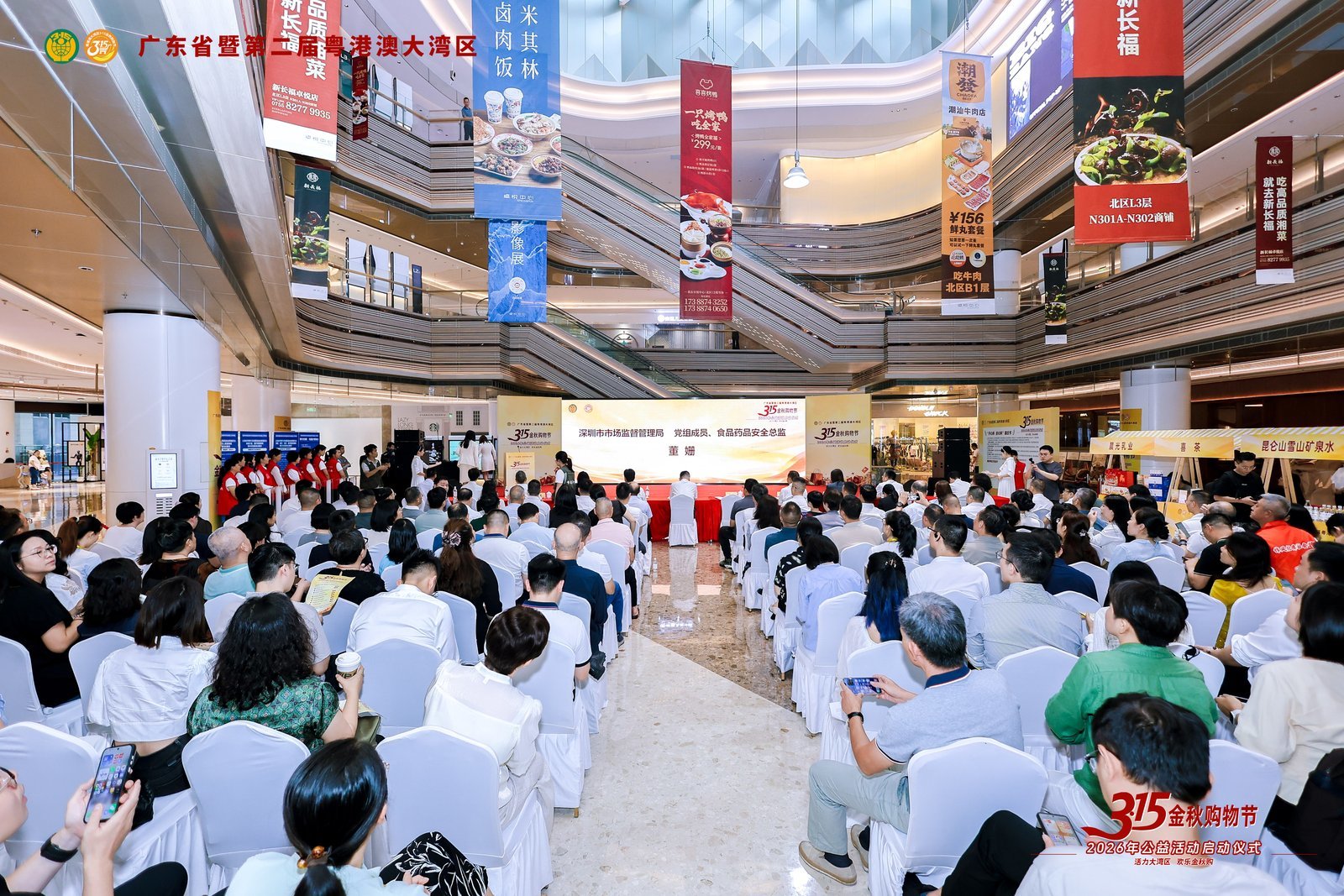 放心购!广东和大湾区“3·15金秋购物节”开启,“六好”标准为消费护航!