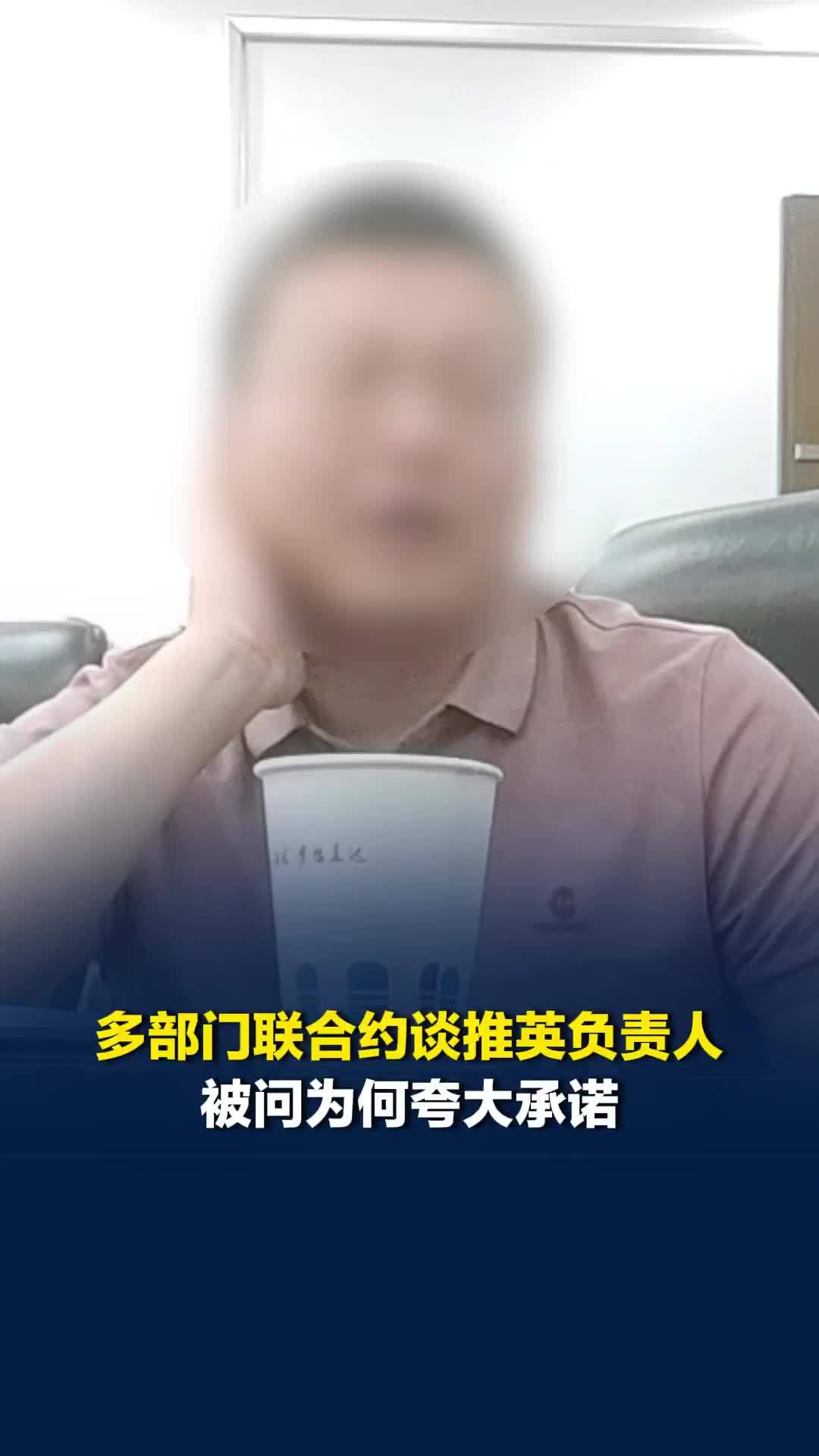 记者暗访起底网推律所乱象，多部门联合约谈咨询公司负责人，其称合规推销留不住客户