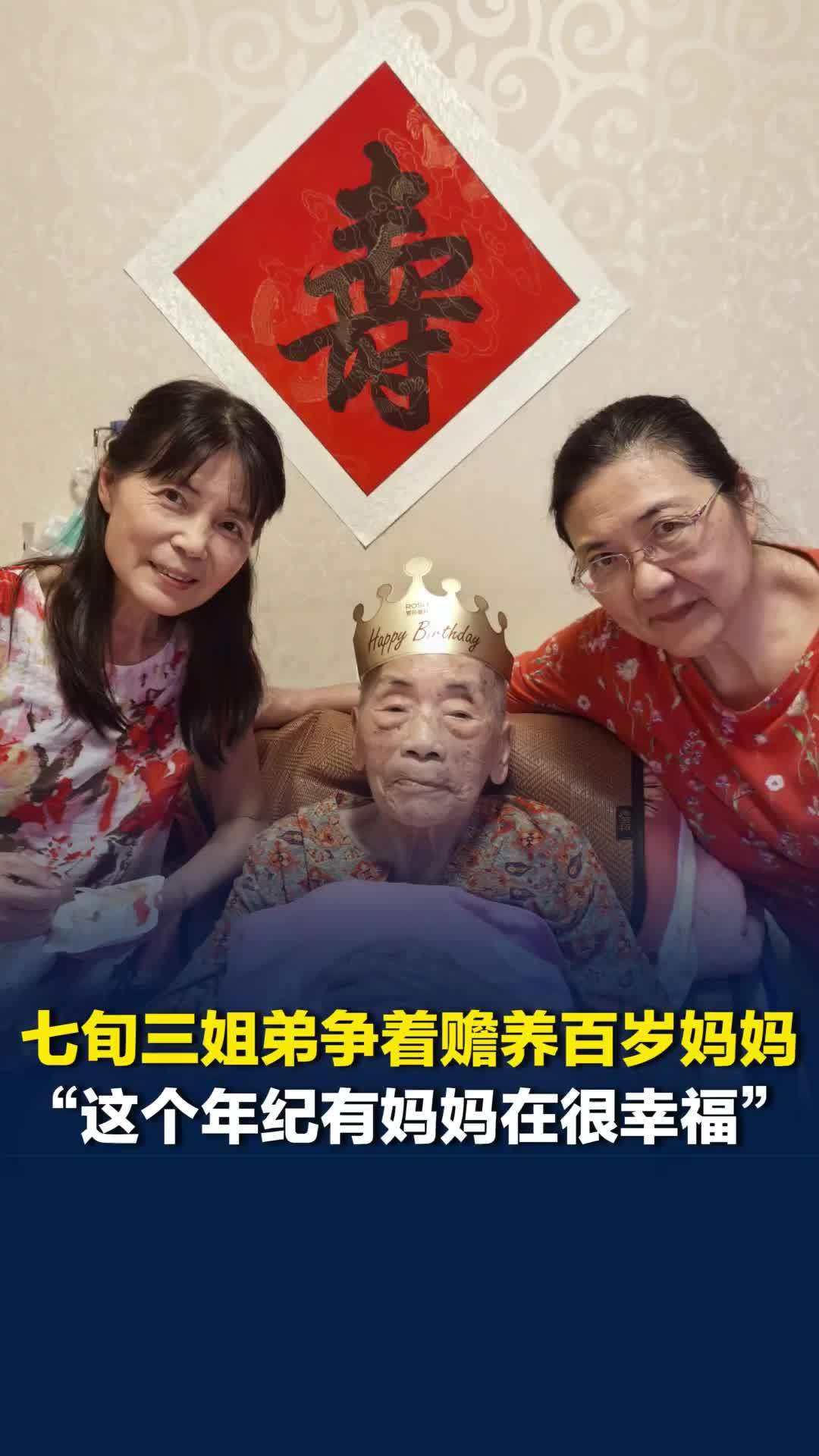 美好社区，就在长沙丨100岁妈妈卧床四年，70多岁的三姐弟争着赡养