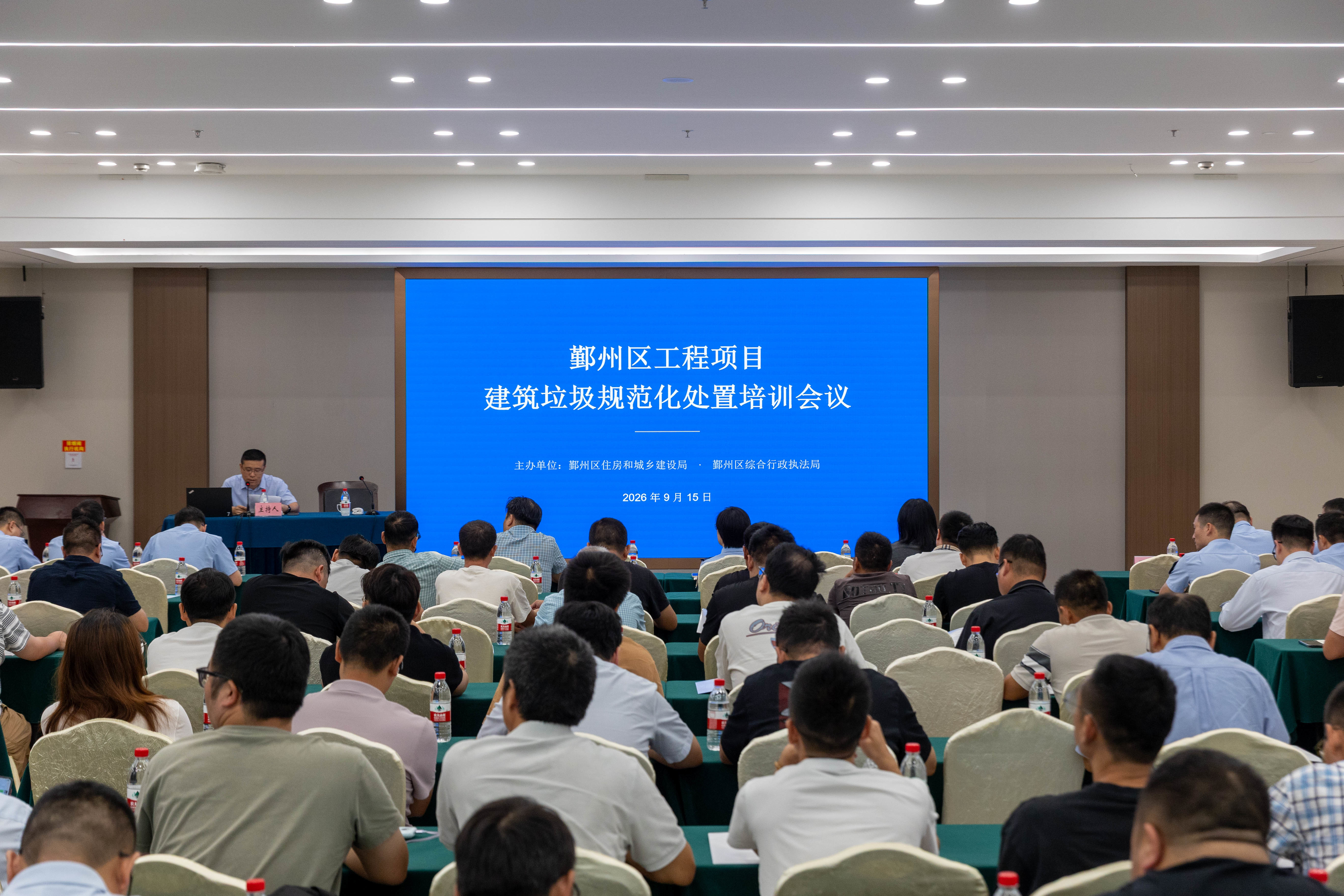 管执联动送法惠企 合规指引护航建设——鄞州区综合行政执法局联合区住建局开展工程项目建筑垃圾规范化处置培训