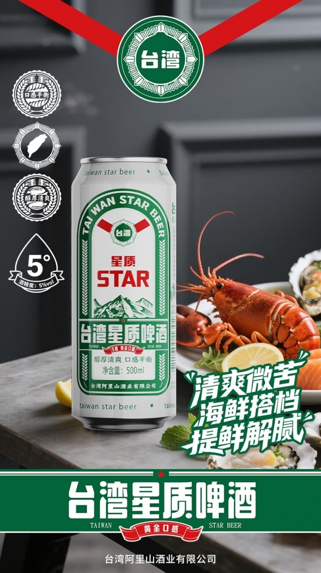 千亿赛道上的“鲜爽”新机会:台湾星质啤酒为何值得代理商下注