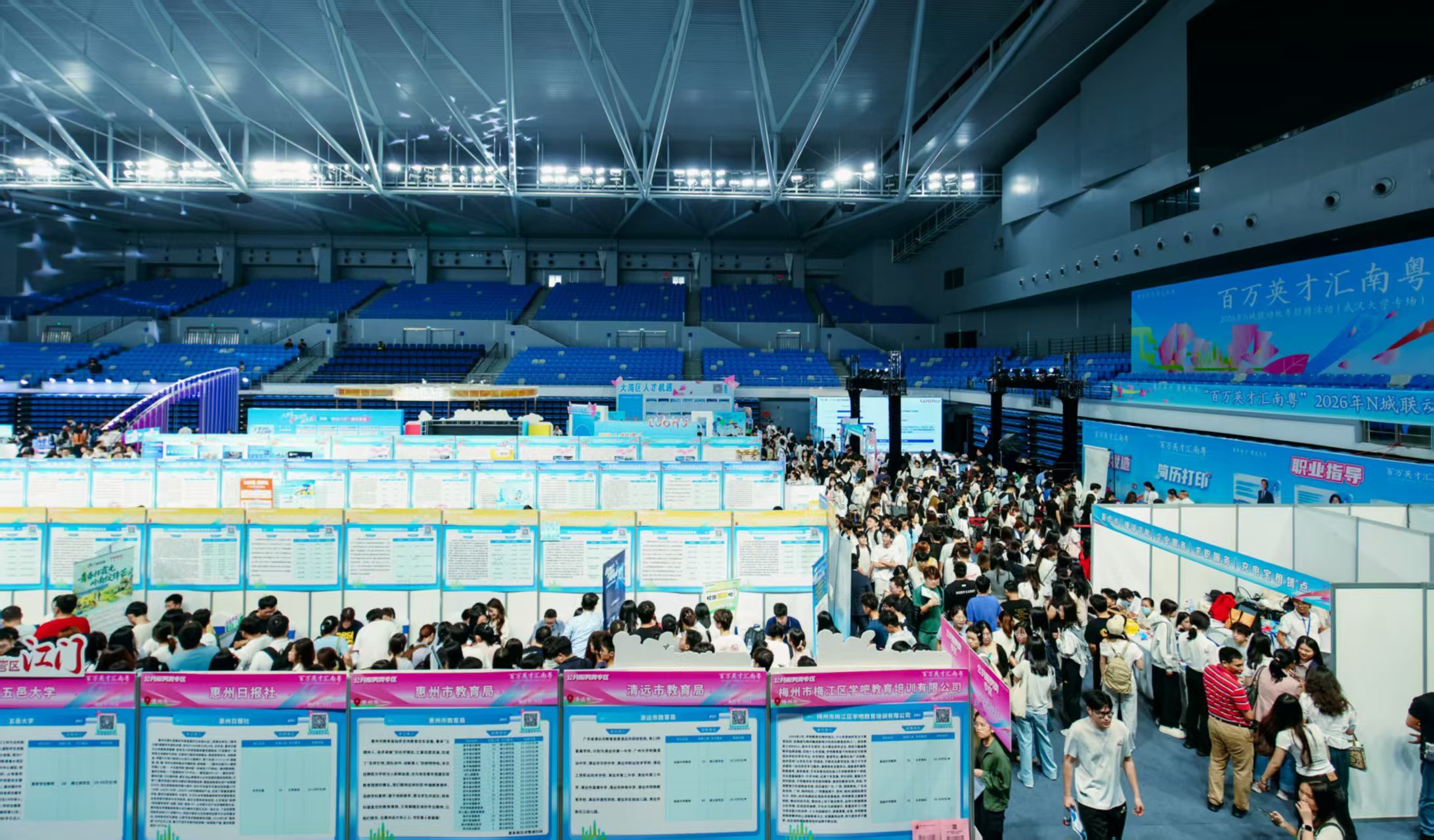 “百万英才汇南粤”2026年N城联动秋季招聘活动在武汉大学启动