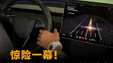 惊险一幕!特斯拉Robotaxi行驶中,被乘客抢夺方向盘#特斯拉##
