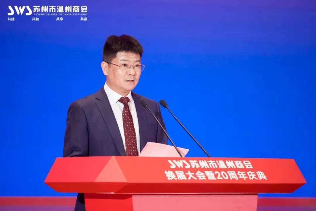 △主持人翁理国作《苏州市温州商会章程(草案)》修改说明、表决通过《苏州市温州商会会费缴纳及使用管理办法(草案)》、表决通过《苏州市温州商会第六届理事会、监事会候选人建议名单》