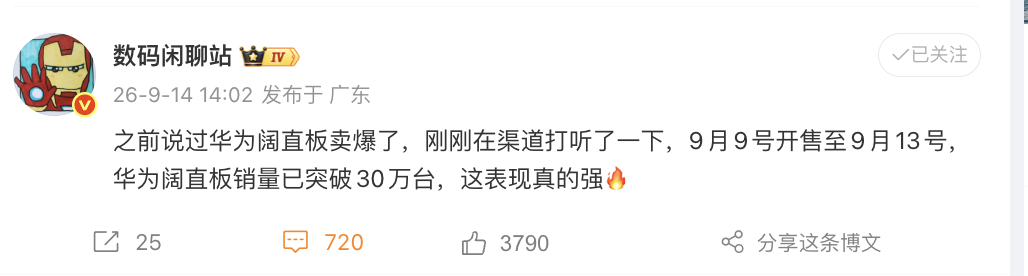 鸿蒙7独家支持店铺级查找设备！华为全新阔直板到手后请立刻设置！