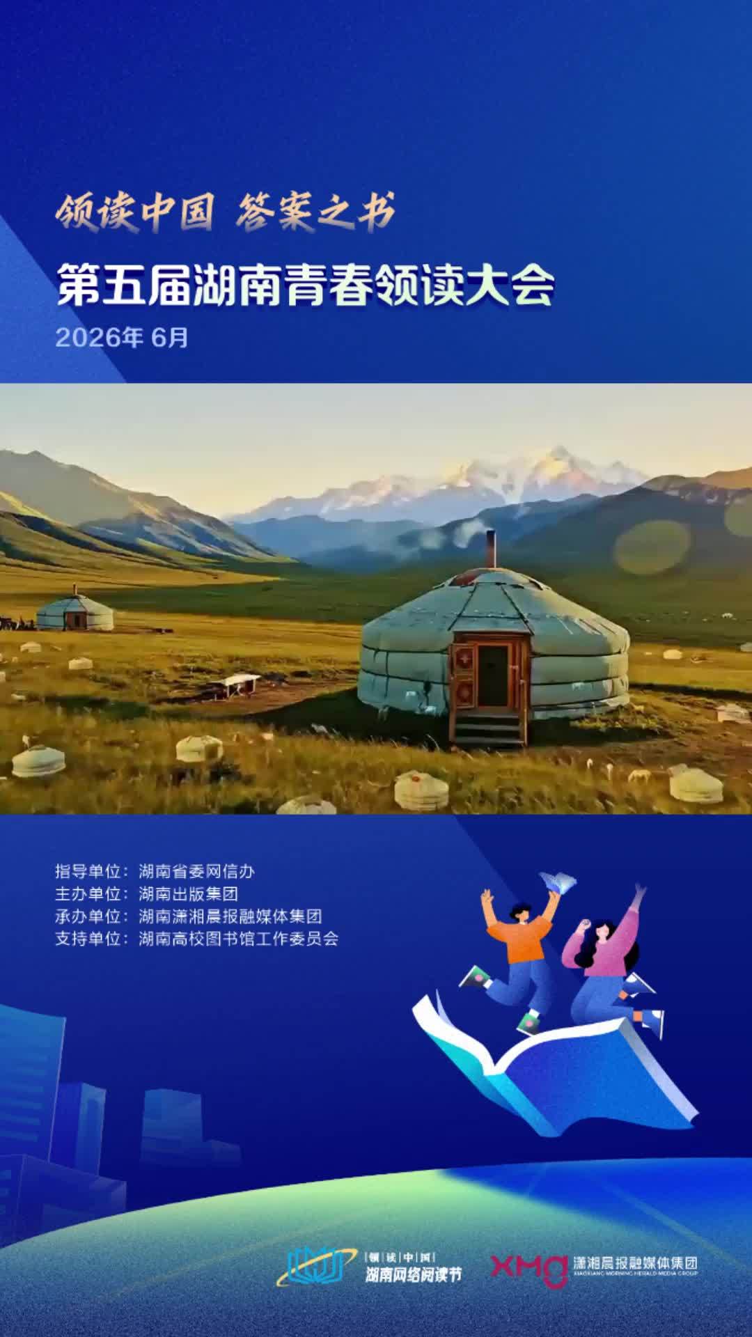 朗诵人：李志涵 等 朗诵作品：《我的阿勒泰》