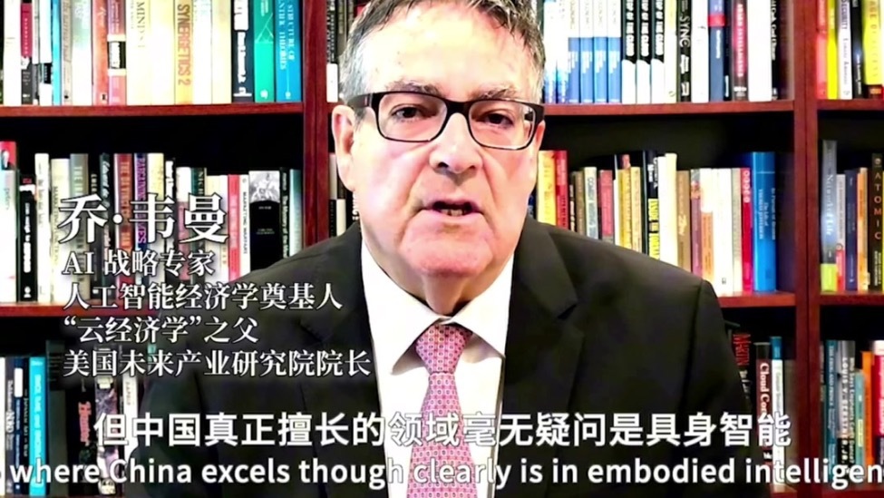 乔・韦曼：中国的AI治理能力实际上处于全球领先位置