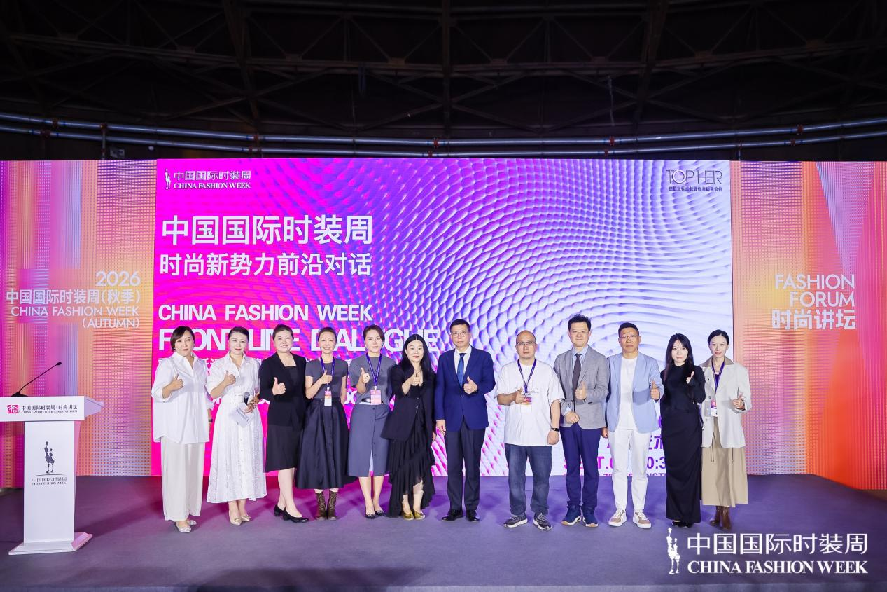 锦韵回响 向新而立｜2026中国国际时装周（秋季）圆满收官