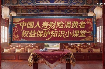 国寿财险陕西分公司提示：新市民懂保障 消保知识护行囊