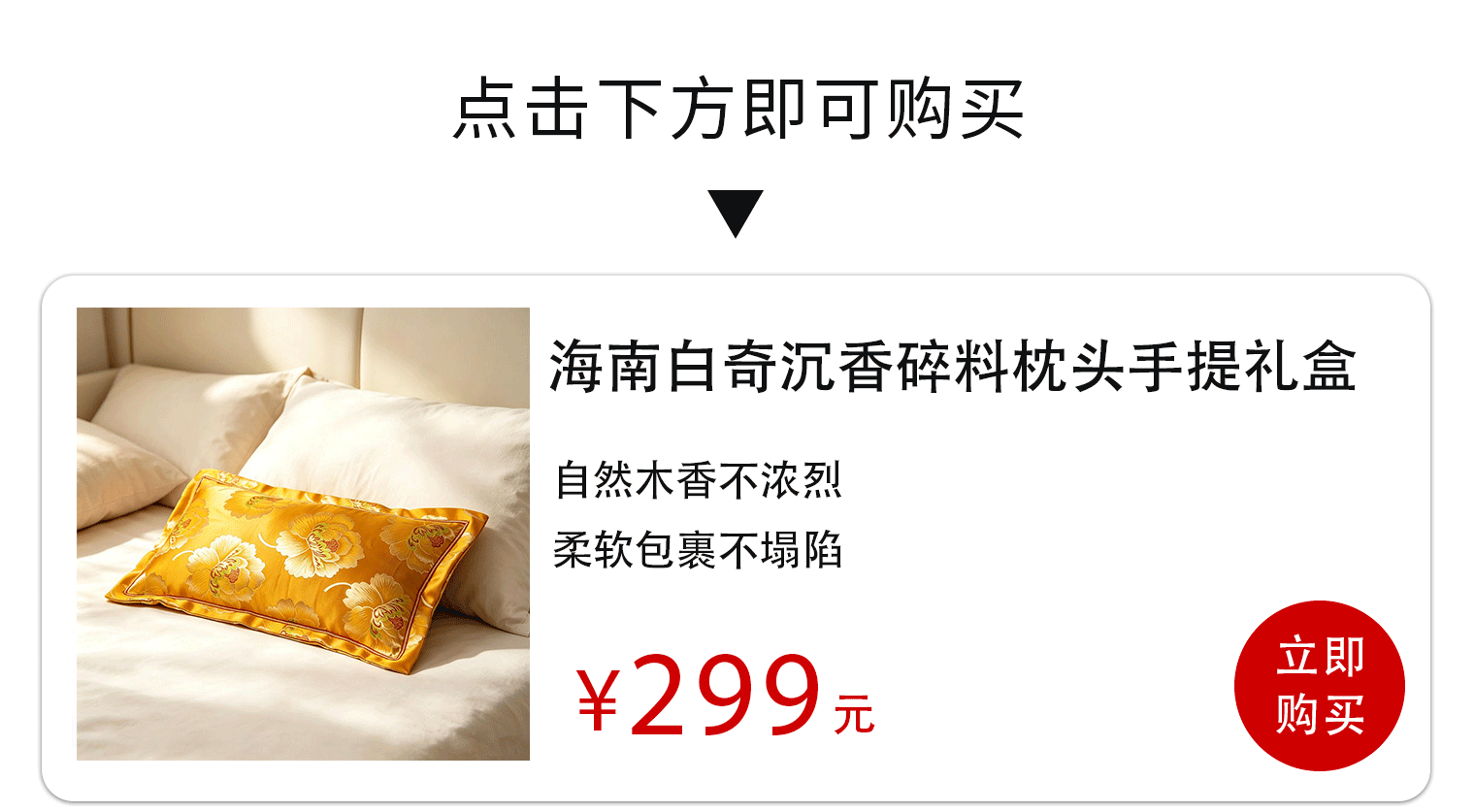 古代的皇帝贵妃，为什么睡觉都要“枕香”？今天终于懂了