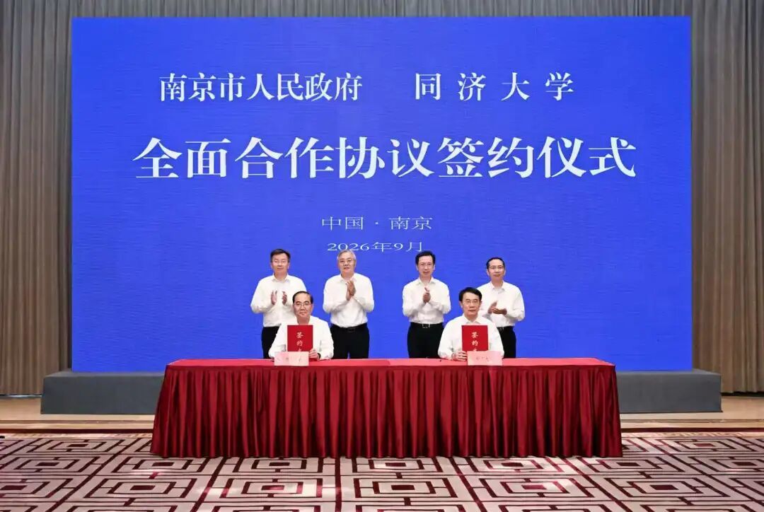 省委书记、省长共同会见,同济大学“院士天团”为何奔赴南京