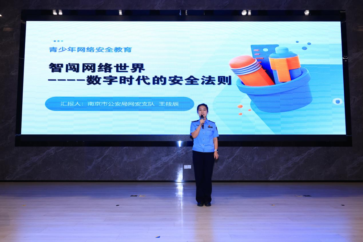 2026年江苏省国家网络安全宣传周校园日系列活动在南京启动