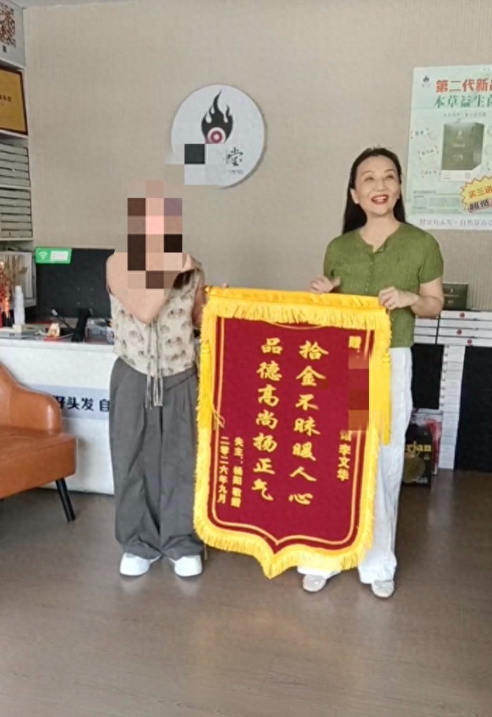 失主饶女士为李文华送上锦旗
