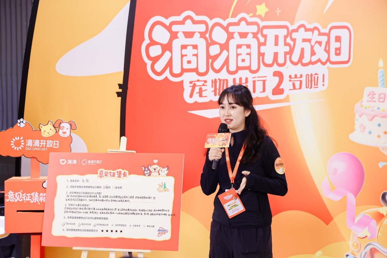 如何同1000万只萌宠出行？滴滴宠物出行开放日现场大揭秘！