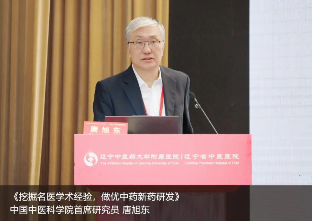 2026中医药高质量发展创新大会暨辽宁中医药大学附属医院建院70周年学术巡礼在沈阳召开