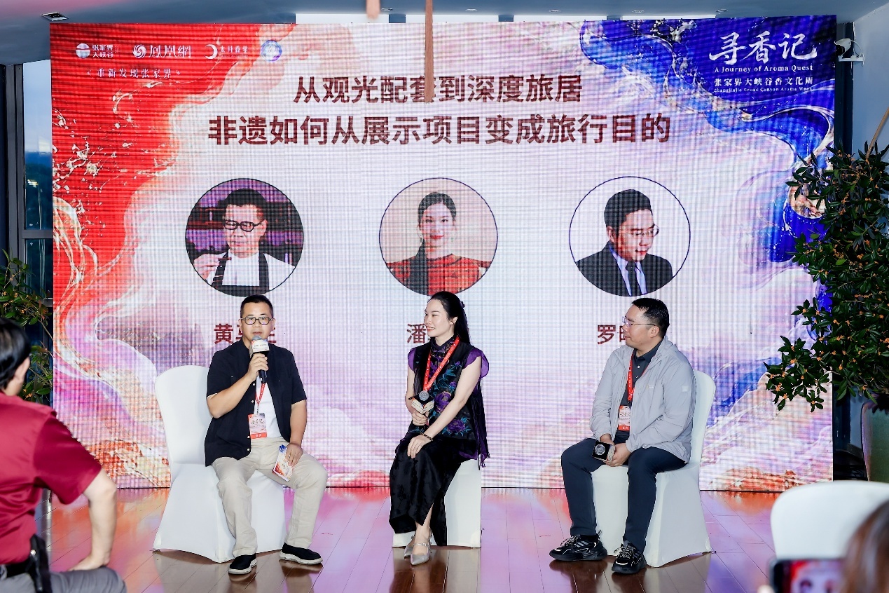 张家界大峡谷香文化周第二场行业沙龙,由黄太史药香制作技艺非遗代表性传承人黄马生(左一)主持。图为他与茂南沉香制作技艺非遗传承人潘翠婵(中)、悟空研究院院长罗晴秋(右)进行对话。