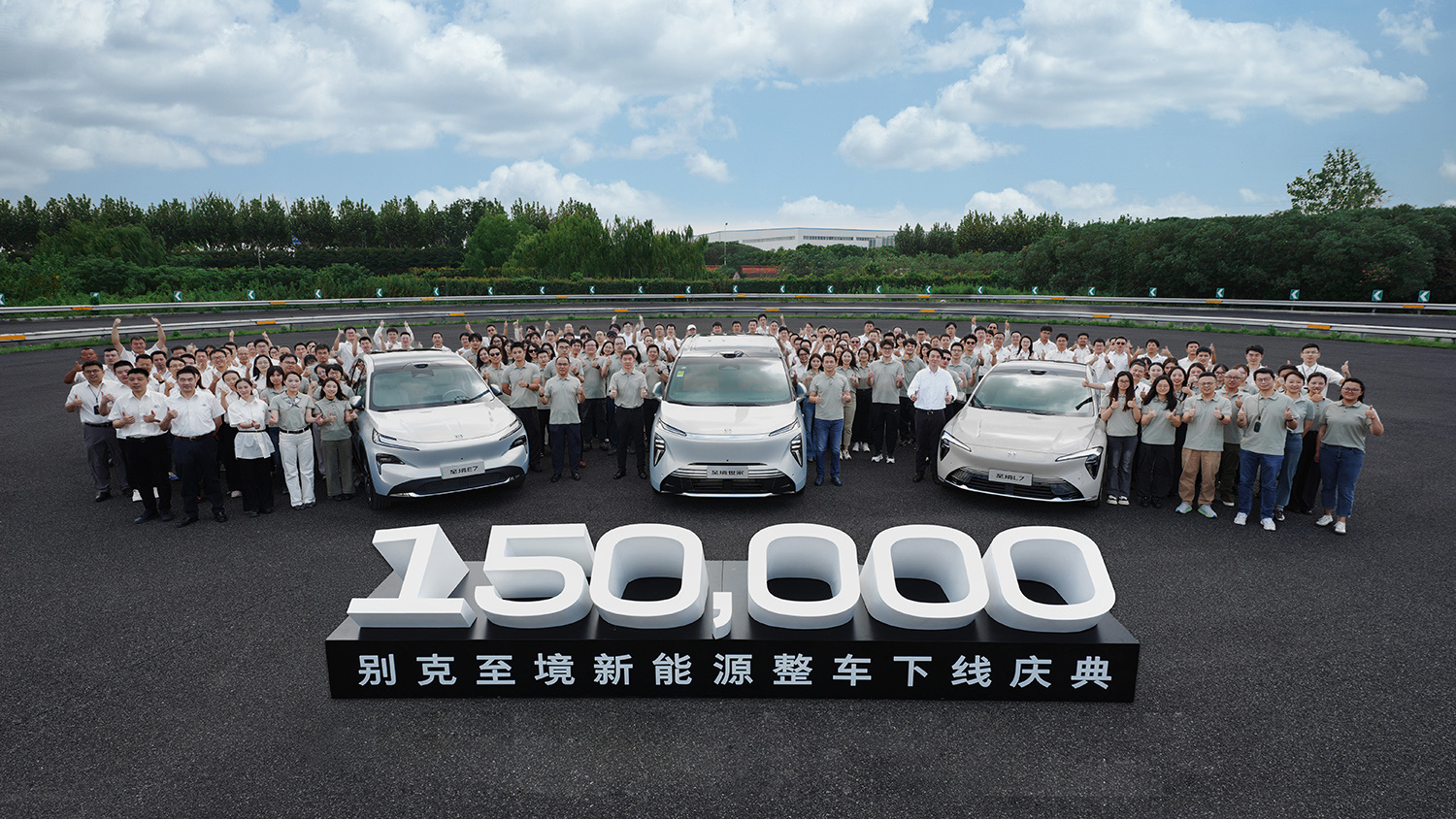 别克至境第15万台整车下线 别克“金九狂欢季”开启限时购车礼遇