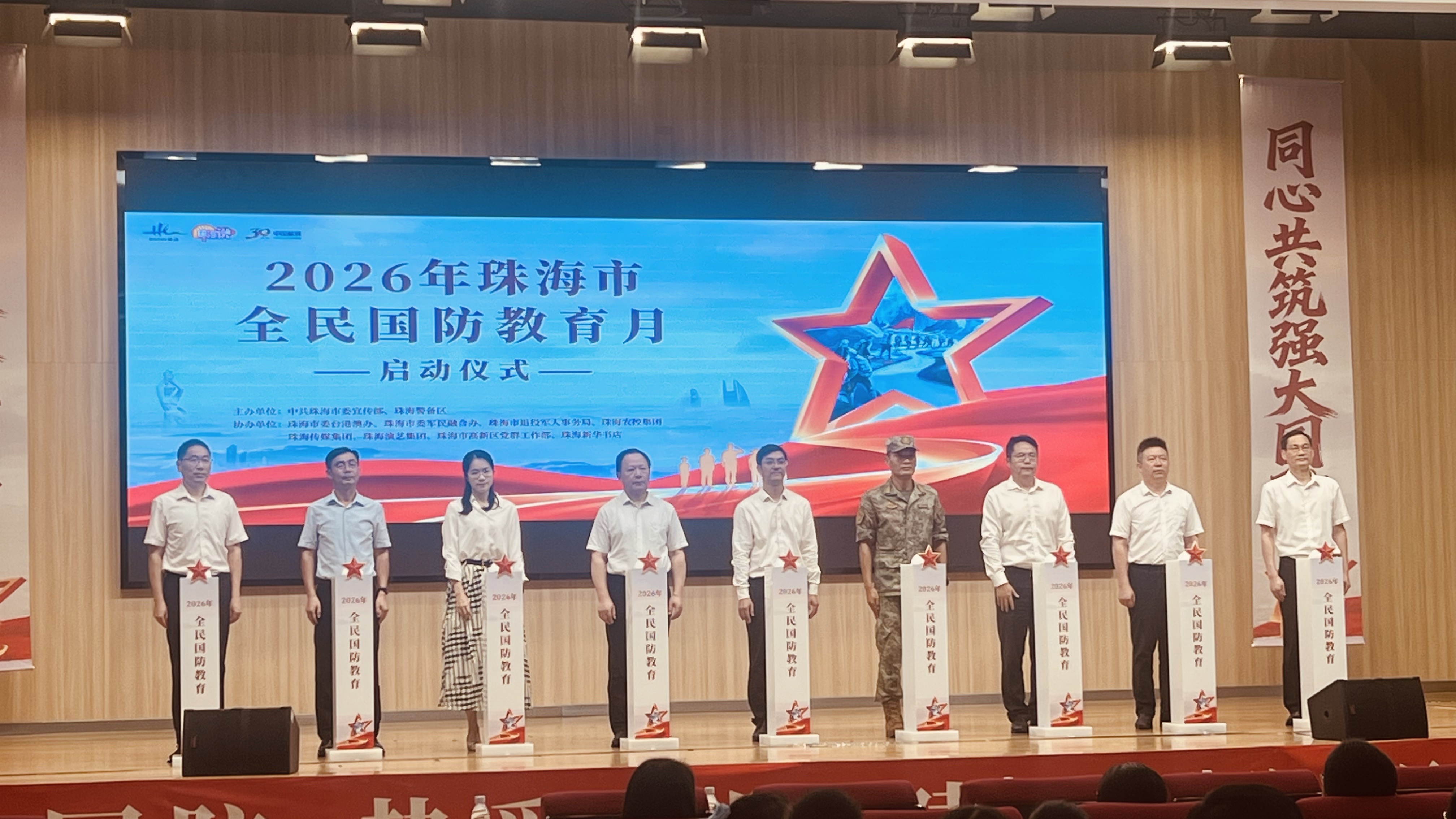 沉浸式体验、跨境共育 珠海全民国防教育月启幕,筑牢湾区国防根基